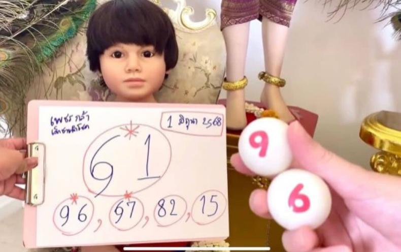 หวยน้องเพชรกล้า 1/6/68